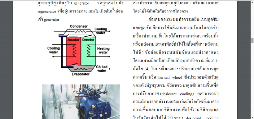 พลังงานแสงอาทิตย์